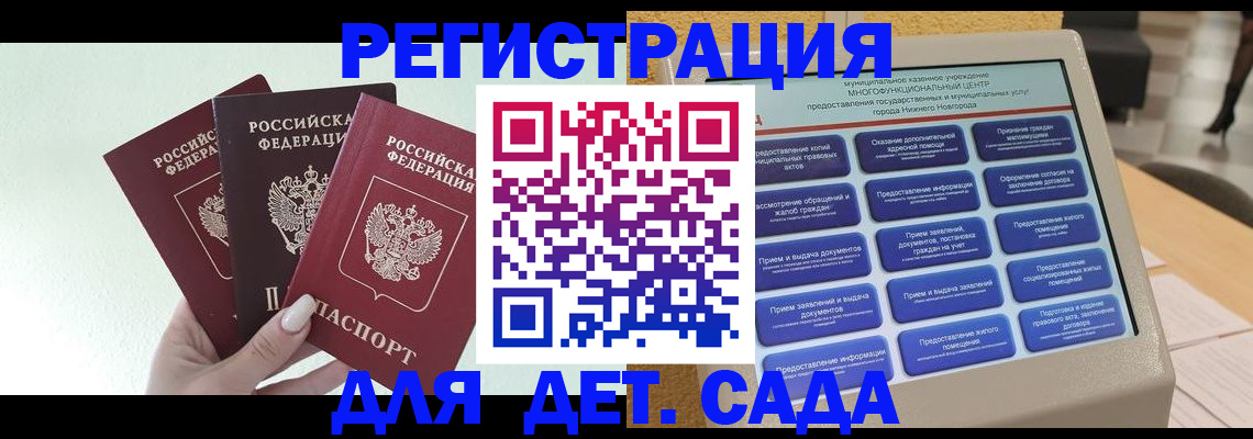 временная прописка в Ростове