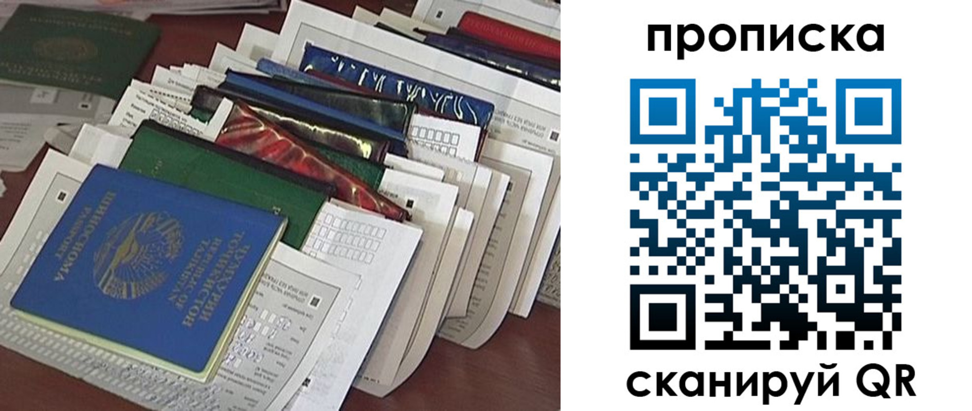 прописка для военкомата в Ростове