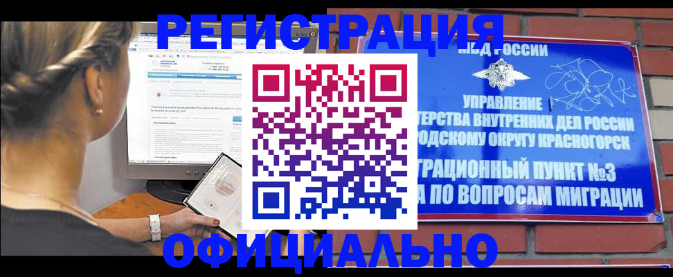 прописка законно в Ростове