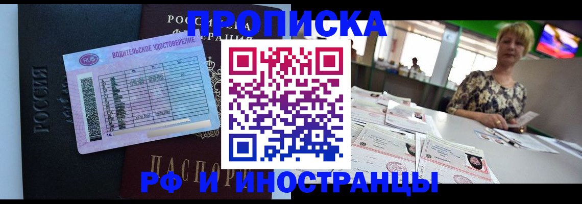 миграционный учет в Ростове