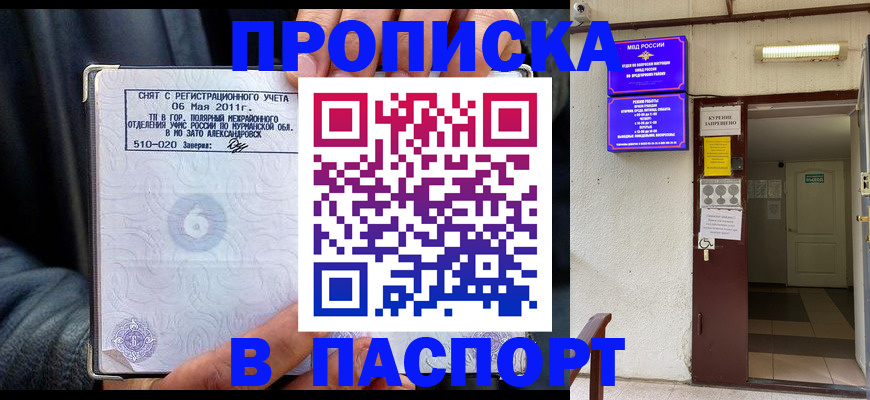 временная регистрация для школы в Ростове