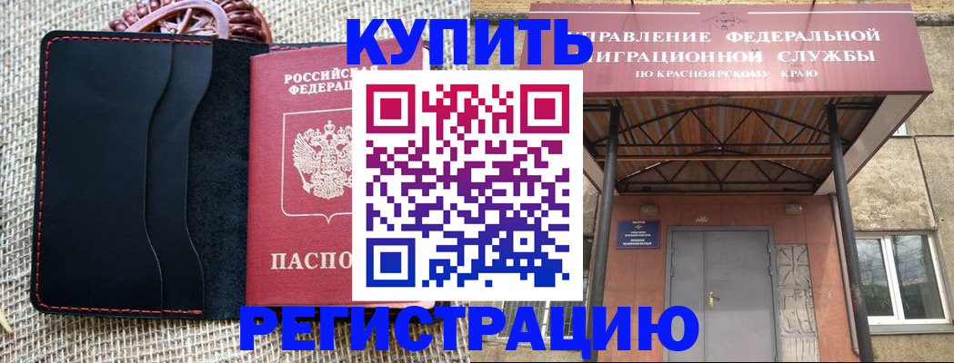 прописка гарантия в Ростове